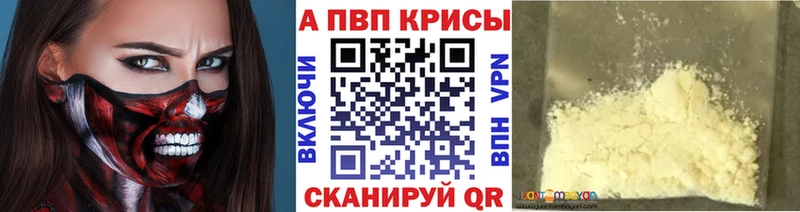 Альфа ПВП крисы CK как найти наркотики Обоянь