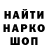 Кодеин Purple Drank Sekond Hand
