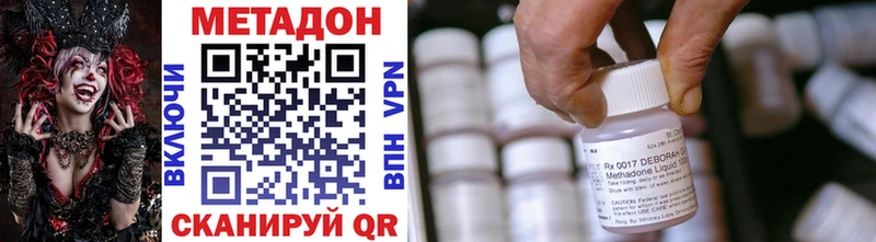 Метадон methadone  как найти   Обоянь 